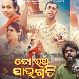 To Ratha Jau Gadi (feat. Sourav Bharadwaj)
