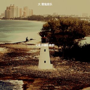 温和的牙买加梦想