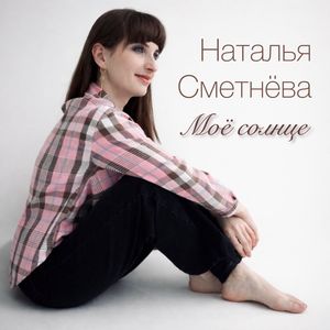 Ангелы Вечности