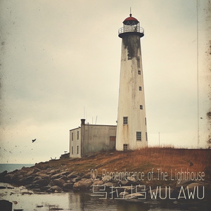 Remembrace of The Lighthouse