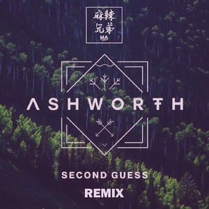 Second Guess (MA麻辣兄弟 Remix)