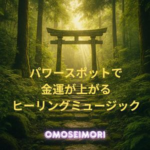 幸せの鐘が鳴る場所