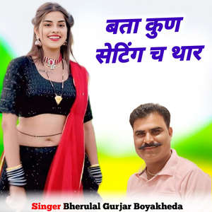 Bta Kun Seting Ch Thar