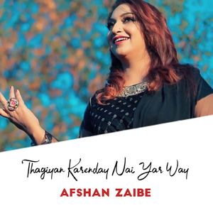 Thagiyan Karenday Nai Yar Way