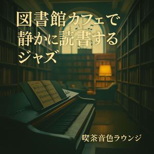 二人の和音、余白のメモ