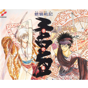 禍耳幽羅の城 (ダンジョン2)