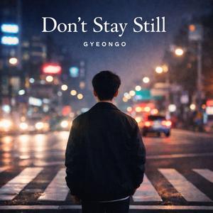 Don’t Stay Still
