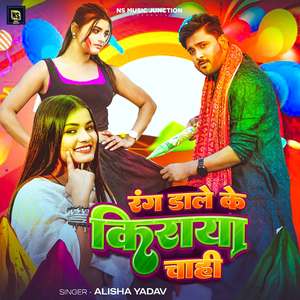 Rang Dale Ke Kiraya Chahi