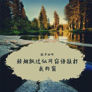 我想要天上的月亮和地上的霜