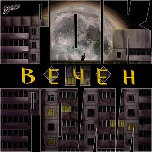 Пустынный ветер