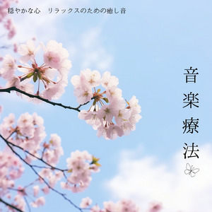 BGM
