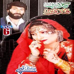 Naan Day Palawe Pa Makhe Rakhor Ka ( Tappay )