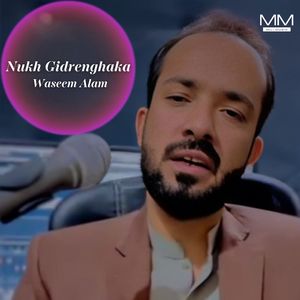 Zinda Iles Kane Ya Khatam Kesa Kar