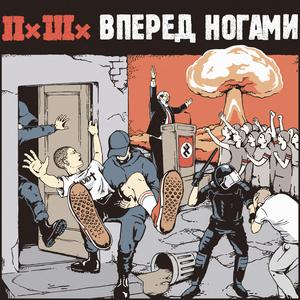 Bullshit / Заїбало