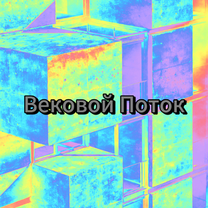 прятаться（藏匿）