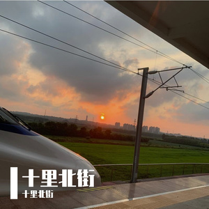 这一生关于你的风景（Cover隔壁老樊）