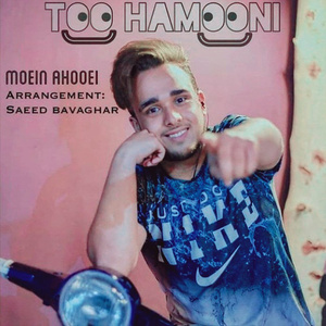 To Hamooni