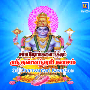 Sri Dhanvantari Kavasam