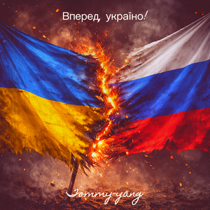 Вперед, україно!