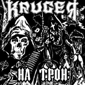 Дарби макгроу