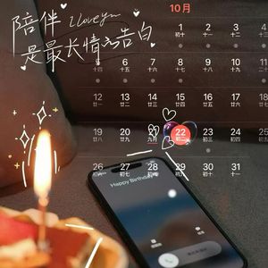 爱你从此刻开始