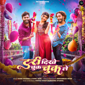 Turi Dikhe Chuk Chuk Le