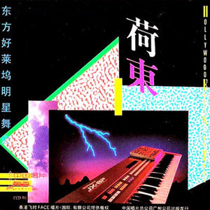 Let's Go(我们去约会)