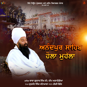 Anandpur Sahib Hola Mohalla