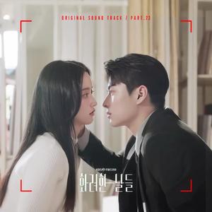 더 큰 사람이 되어