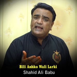 Bili Anhko Wali Larki