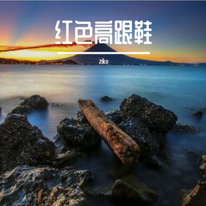 邢滕梅路武