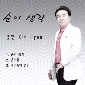 추억속의 연인(MR)