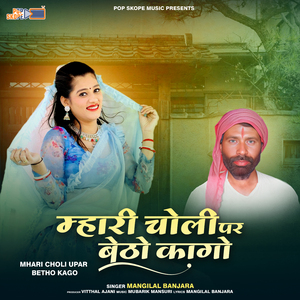 Nakhrala Pachho Naar Nadiya Geri