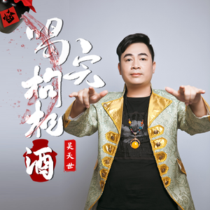 喝完枸杞酒
