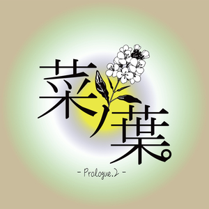 日々 (2022 Remix version)