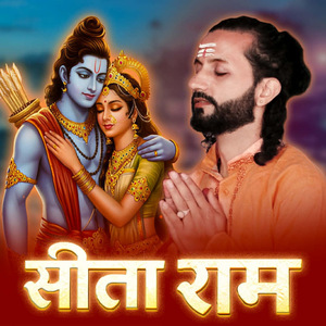 Sita Ram