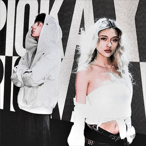 НУЖНА ТВОЯ ЛЮБОВЬ