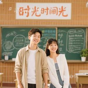 我们的时光 (Cover 赵雷)