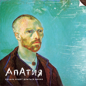 Абсент