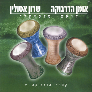 קלאסי לאור הירח