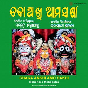 Sata Kaho Chaka Ankhi