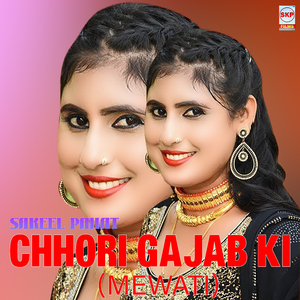 Chhori Gajab Ki Mewati