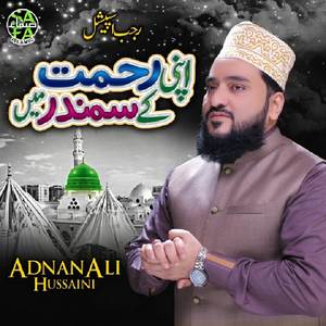 Apni Rehmat K Samandar