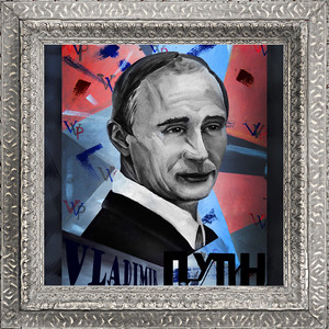 Команда Путина
