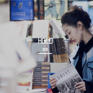 李培 - Hold（翻自 汪苏泷）