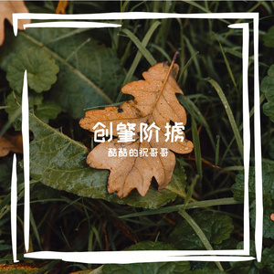 桐溪热瓦普