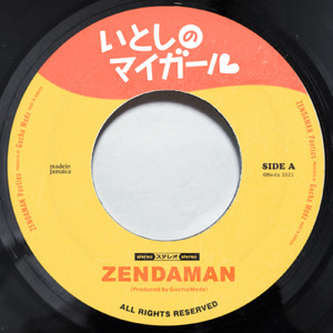 いとしのマイガール