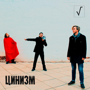 Вдоль алых стен