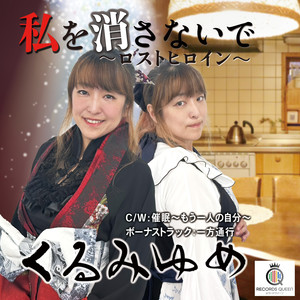 一方通行 (TVサイズ)