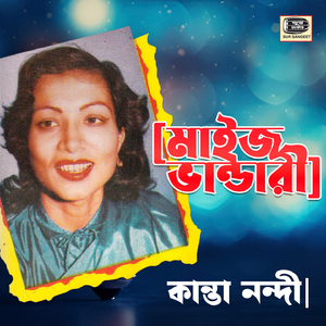 Paknami Vorosha Kore Diyeci Satar